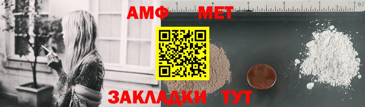АМФЕТАМИН Розовый Нефтекумск