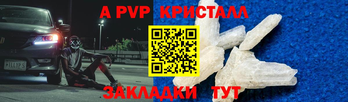 Нефтекумск  Alfa_PVP СК КРИС  Альфа ПВП  Вход с VPN  что такое наркотик  А ПВП Crystall 