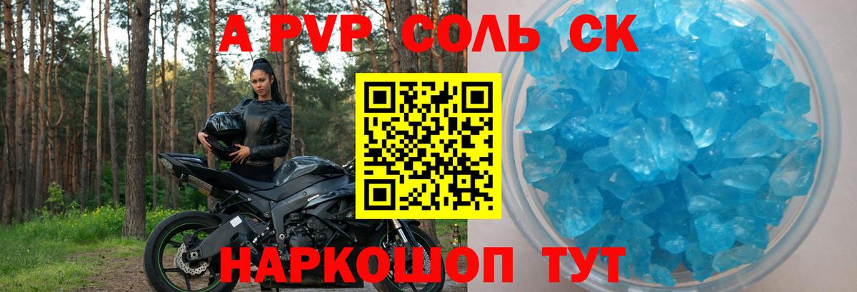 APVP Crystall Нефтекумск
