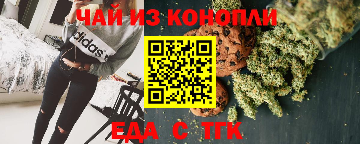Cannafood марихуана  Вход с VPN  Нефтекумск 