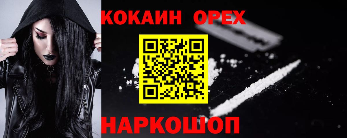 Нефтекумск  COCAIN FishScale  Вход с VPN 