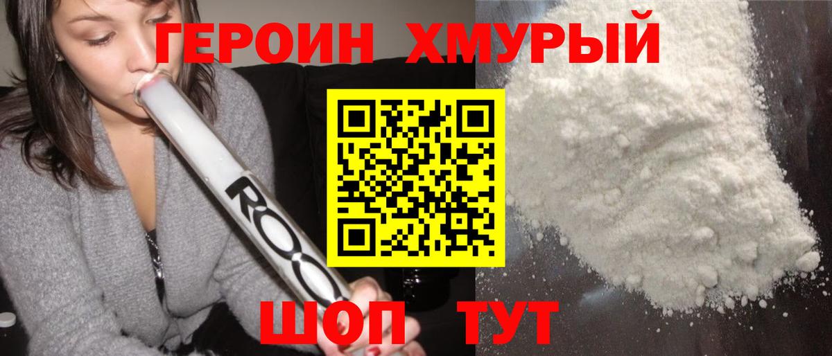 ГЕРОИН VHQ  Вход с VPN  Героин  Нефтекумск 