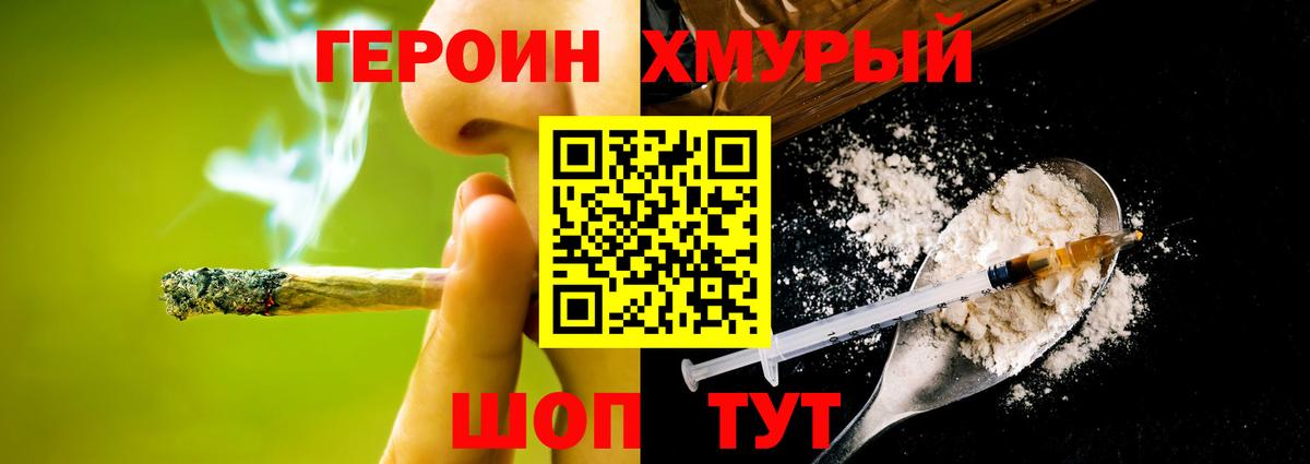 ГЕРОИН герыч Нефтекумск