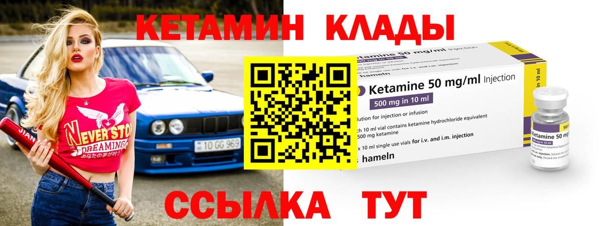 Кетамин ketamine  Вход с VPN  Нефтекумск 