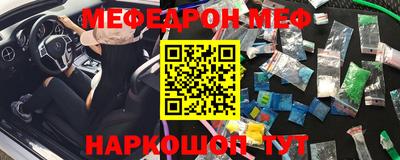 мяу мяу мука Донской