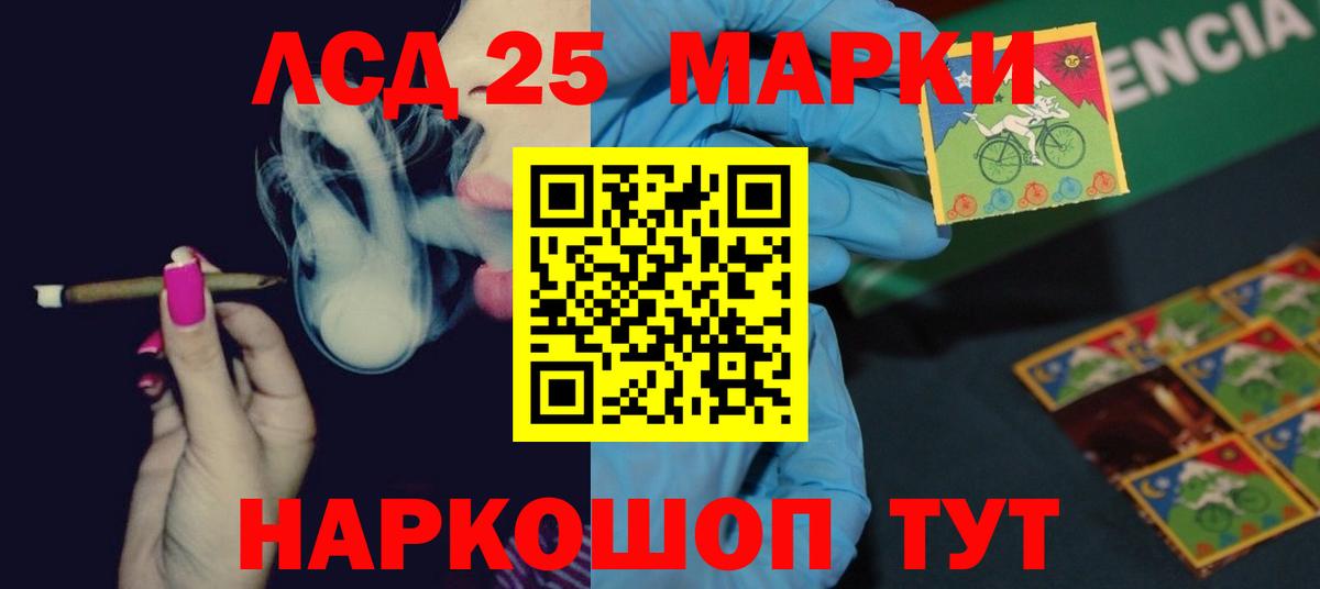 LSD-25 экстази кислота  Лсд 25 экстази кислота  Вход с VPN  Нефтекумск 