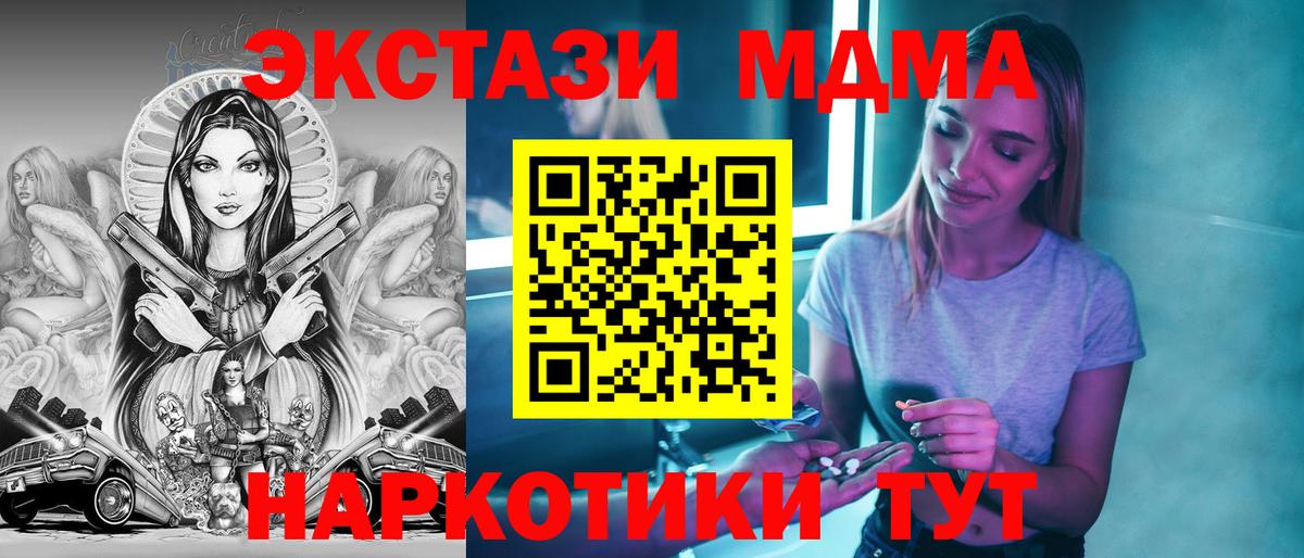 МДМА Molly Нефтекумск