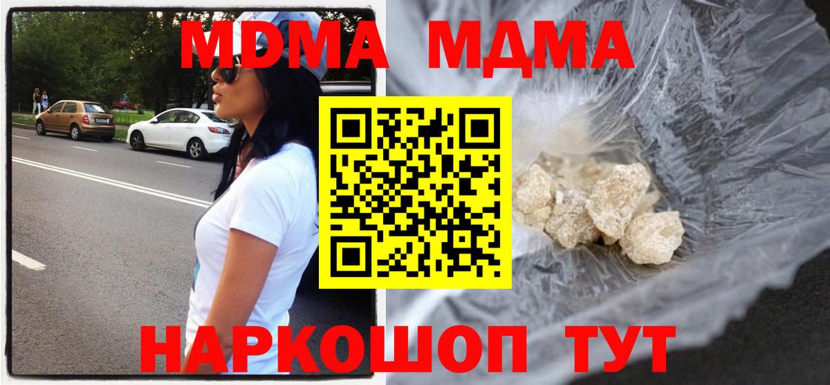 Нефтекумск  МДМА  Вход с VPN  МДМА кристаллы  MDMA Molly 