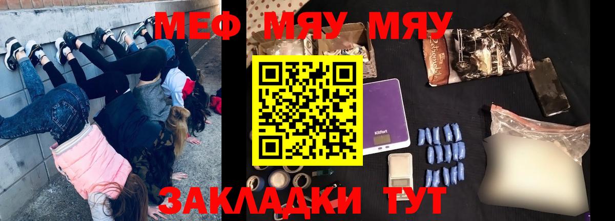Мефедрон мука Нефтекумск