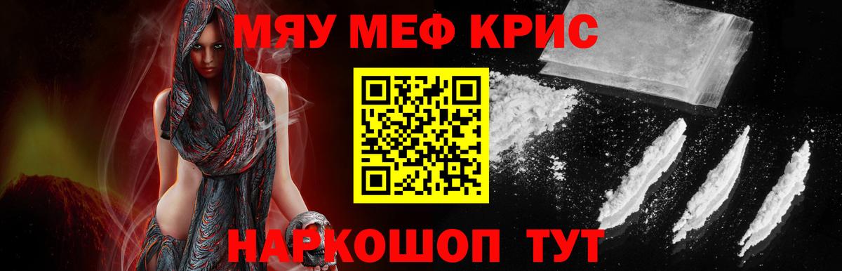 МЯУ-МЯУ  Вход с VPN  Нефтекумск  Мефедрон 4 MMC  МЕФ мяу мяу 