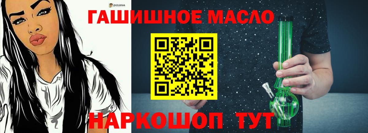 НБОМе  ГАШ  Вход с VPN  Конопля  Меф кристаллы  Кетамин  ГАШИШ  Нефтекумск  КОКАИН 