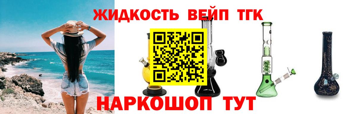 ТГК концентрат Нефтекумск