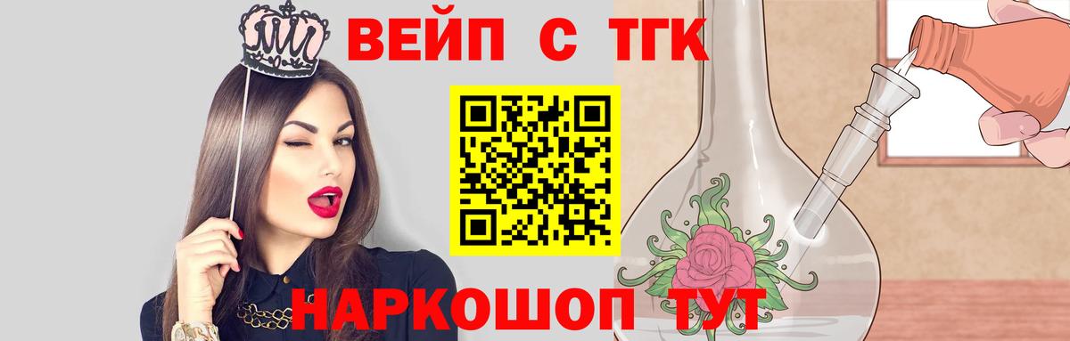 Дистиллят ТГК концентрат  Вход с VPN  Нефтекумск  Дистиллят ТГК вейп 