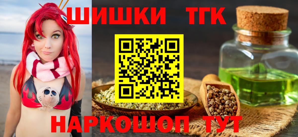 Нефтекумск  Канабис THC 21%  Вход с VPN  Каннабис Ganja  МАРИХУАНА AK-47 
